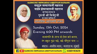 Amritvani Satsang with Guruji Shri Vijendraji  13th October 24 [upl. by Airotahs]