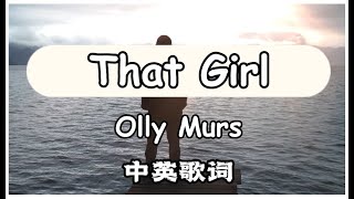 That Girl  Olly Murs【中英動態歌詞Lyrics】 [upl. by Burrill836]