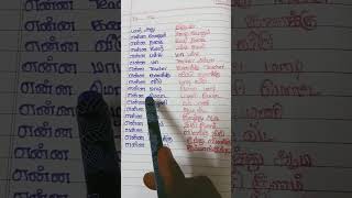 Tik Tik song lyrics [upl. by Pet]