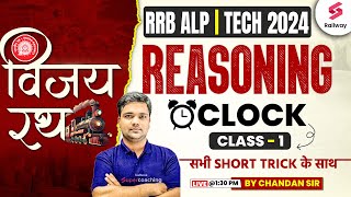 RRB ALP amp Technician Reasoning Classes 2024  Clock 1  by Chandan Sir [upl. by Elspeth130]