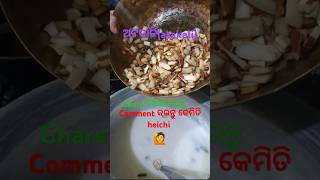 ଅଟକାଳିatakali cooking SMRkitcheny90shorts [upl. by Kevan]