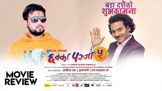 chakka panja 5  Nepali official movie review OSRReality [upl. by Worden389]