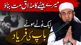 A Broken Fathers Request  Molana Tariq Jameel Bayan  Asim Jamil  Emotional [upl. by Branden]