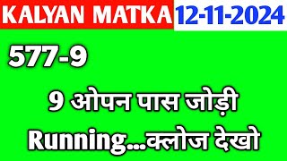 Kalyan Today 12112024  Kalyan Chart  sattamatkaking  Fix Open amp Jodi  Fix Open  Satta Matka [upl. by Deland]