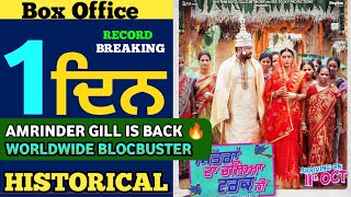 Mitraa Da Chalya Truck Ni  New Latest Punjabi Movie Box Office amrindergill [upl. by Gnirps]