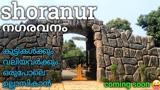 kyd bro vlogs  shoranur  nagaravanam  park [upl. by Bertero]