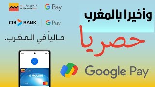 activation NFC de attijariwafabank attijariwafabank NFC WALLET [upl. by Ortensia]