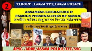 Assamese Literature and Famous Personalities of Assam  Part 2  assamgk [upl. by Ylrebmek]