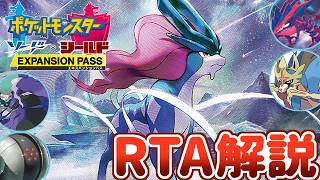 【RTA解説】ポケモン剣盾DLC込みストーリークリアRTAGalarian Star Tournament JPN 64352【ずんだもん】【スイクン】 [upl. by Aztilay681]