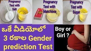 Baby Gender prediction Test II Boy or Girl II Salt  Matchbox sugar Gender Test II Pregnancy [upl. by Ruelle]