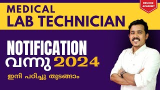 Medical Lab Technician  Kerala PSC Exam  Notification 2024 mlt labtechnician keralapscexam [upl. by Eloken206]