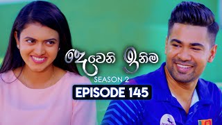 Deweni Inima දෙවෙනි ඉනිම  Season 02  Episode 145  29th April 2024 [upl. by Olyhs]