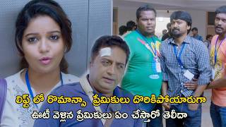 ఊటీ వెళ్లిన ప్రేమికులు ఏం చేస్తారో తెలీదా  Serial Killer Movie Scenes  Colors Swathi  Krishna [upl. by Ogram]