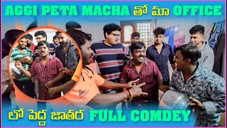 Aggipetti Macha తో మా Office లో పెద్ద జాతర Full Comedy  Pareshan Family [upl. by Adamo]