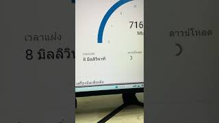 cat 8 Ethernet by idigital ใช้กับอินเตอเน็ต 500500 [upl. by Atsuj919]