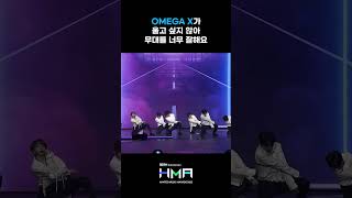 OMEGA X가 말아주는 울고 싶지 않아 [upl. by Millian]