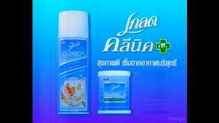 1997 Glade Clinic Air Sanitizer Disinfectant Air Purifier Thailand [upl. by Hertberg]