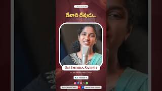 DEVADI DEVUDU LOKAMUNENTHO PREMINCHENU SONG [upl. by Thisbee]