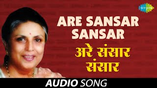 Are Sansar Sansar  Audio Song  अरे संसार संसार  Suman Kalyanpur  Manini [upl. by Haelem327]