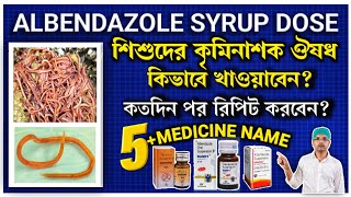 How to use albendazole syrupAlbendazole dose for childAlbendazole syrupZentel syrupChild dose [upl. by Nywroc539]