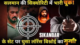 Big mistake in Salmans securityLawrence Bishnois henchman entered the sets of SIKANDAR [upl. by Madda]