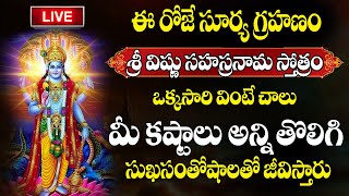 LIVE  Sri Vishnu Sahasranamam Stotram  Surya Grahanam Special  SumanTVBhakthiLife [upl. by Eittel]