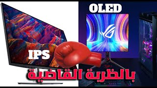 Asus PG32UCDM OLED 240Hz Vs Dell U3219Q 60Hz ماشاءالله تبارك الله [upl. by Kaleena]