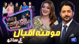 Momina Iqbal  Imran Ashraf  Mazaq Raat Season 2  Ep 77  Honey Albela  Sakhawat Naz [upl. by Lamdin]