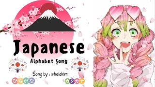 heiakim Japanese alphabet song AIUEO lyrics  loop [upl. by Verdha]