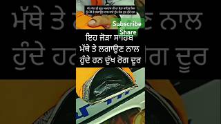 ਧੰਨ ਧੰਨ ਸ਼੍ਰੀ ਗੁਰੂ ਅਮਰਦਾਸ ਜੀ punjabi shortvideo waheguru sikhstory wmk [upl. by Aniar978]