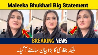 Maleeka Bukhari for Imran Khan’s win as Oxford Uni Chancellor imrankhanpti maleekabokhari pti [upl. by Nancy]