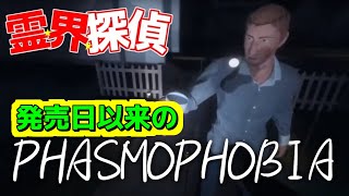 発売日以来やってない【Phasmophobia Lv4】良い声 [upl. by Arteid799]