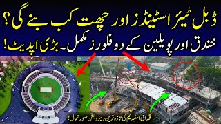 CRAZY RENOVATION⭕ Gaddafi Stadium Lahore Renovation  Pakistan Cricket Stadiums Renovation Updates [upl. by Reginnej]