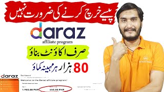 How to earn from Daraz in Pakistan 2023  Daraz affiliate program  Earn money online without invest [upl. by Jayson]