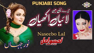 Tere Naal Mein Laiyan Akhiyan Naseebo Lal music art [upl. by Boarer]