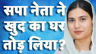 Haryana Chunav में Sapa नेता Iqra Hasan ने दिखाए अलग तेवर  क्या इकरा की वजह से Rahul Akhilesh अलग [upl. by Marsha]