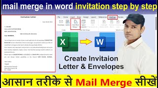 Mail Merge in Word Invitation Letter Step By Step  Mail Merge from Excel to Microsoft Word  Hind [upl. by Matejka]