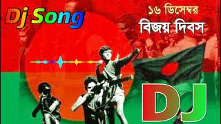 16 December Dj Song  Hridoy Amar Bangladesh Dj Song  Bijoy Dibosh Dj Song  Bangla Dj Gan 2021 [upl. by Callery413]