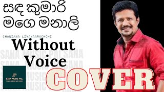 Sanda Kumari Mage Manali Chandana Liyanaarachchi Cover song Lyrical Karaoke [upl. by Kathie973]