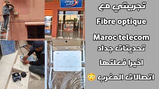 تجريبتي مع الألياف البصرية اتصالات المغرب Fibre optique maroc telecom تحديتات جداد ستصدمكم 🥰 [upl. by Savory332]