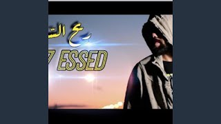 Ri7 Essed ريح السد EL Bo77 Officiel Music [upl. by Ahsekad199]