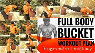 water bucket full body workoutno gym bucket workout plan at homehome gym setup indiaarm workout [upl. by Nerua]