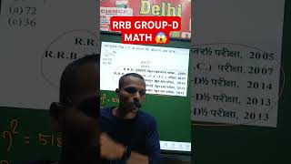 RRB GROUPD MATH  LEAK QUESTION  maths ntpcgroup [upl. by Bashemeth]