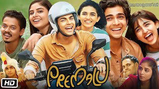 Premalu Full Movie in Malayalam  Mamitha Baiju  Naslen K Gafoor  Akhila Bhargavan  Explanation [upl. by Camella888]