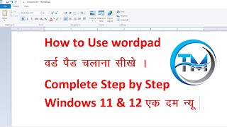 Microsoft wordpad Complete Tutorial in Hindi part 01 [upl. by Gurney]