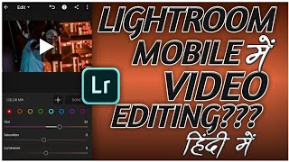 Video Editing in Lightroom Mobile  VSCO Video Editing Mobile Application in Hindi  Colour Grade [upl. by Octavie749]