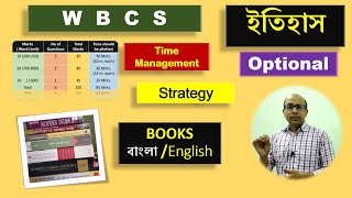 WBCS  History Optional  Books  Bengali amp English  Time Management  Strategy  Preparation [upl. by Pastelki]