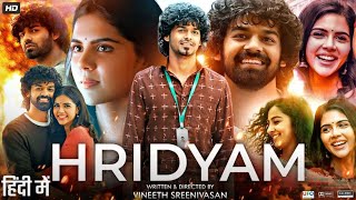 Hridayam Full Movie In Hindi Dubbed  Pranav Mohanlal  Kalyani Priyadarshan  Annu  Review amp Facts [upl. by Saiff409]