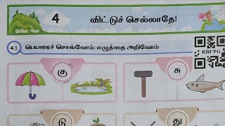 3rd std tamil workbook answers  3rd tamil term 2 unit 4 workbook answers 2024  2025 [upl. by Sansone419]