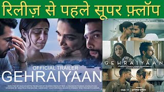 Gehraiyaan Release Se Pahle Super Flop KRK krkreview bollywood latestreviews film review [upl. by Leirum]